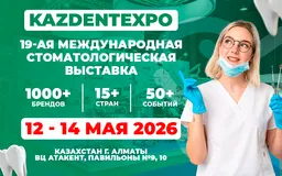 KAZDENTEXPO